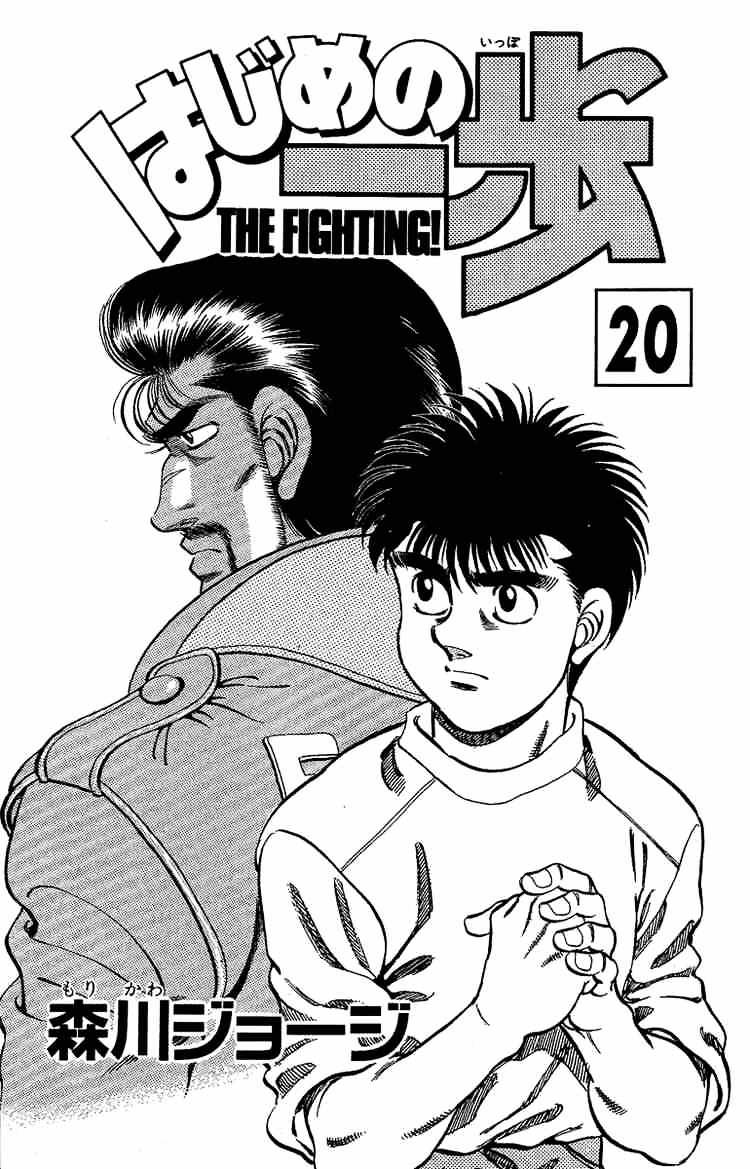 Hajime no Ippo: Fighting Spirit, Chapter 170 image 02